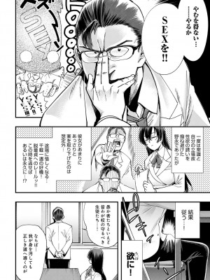 (成年コミック) [雑誌] COMIC アンスリウム 2023年8月号 [DL版]_315
