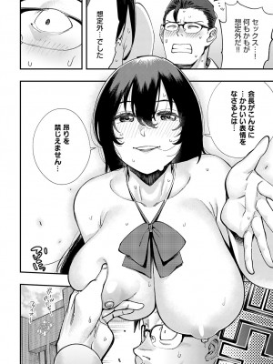 (成年コミック) [雑誌] COMIC アンスリウム 2023年8月号 [DL版]_331