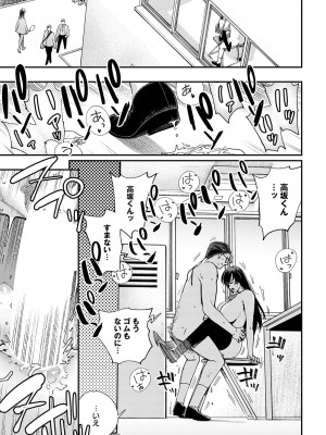 (成年コミック) [雑誌] COMIC アンスリウム 2023年8月号 [DL版]_332