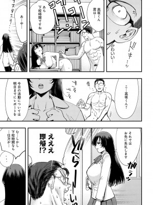 (成年コミック) [雑誌] COMIC アンスリウム 2023年8月号 [DL版]_338