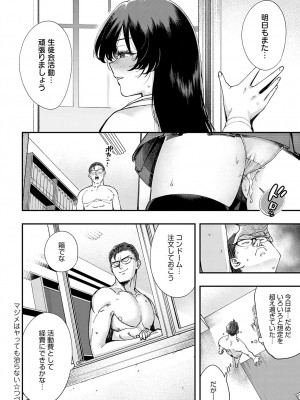 (成年コミック) [雑誌] COMIC アンスリウム 2023年8月号 [DL版]_339