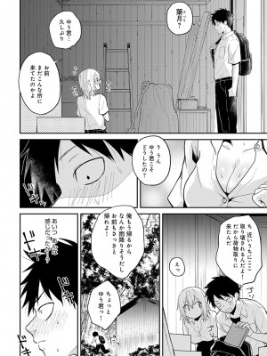 (成年コミック) [雑誌] COMIC アンスリウム 2023年8月号 [DL版]_341