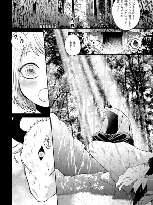(成年コミック) [雑誌] COMIC アンスリウム 2023年8月号 [DL版]_343