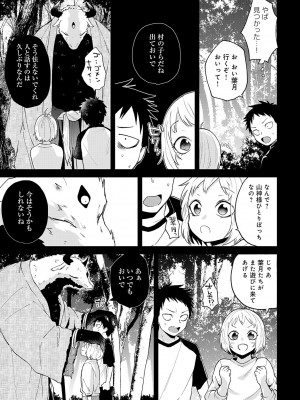 (成年コミック) [雑誌] COMIC アンスリウム 2023年8月号 [DL版]_344