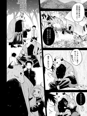 (成年コミック) [雑誌] COMIC アンスリウム 2023年8月号 [DL版]_345