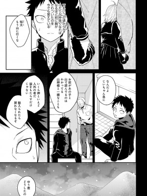 (成年コミック) [雑誌] COMIC アンスリウム 2023年8月号 [DL版]_346