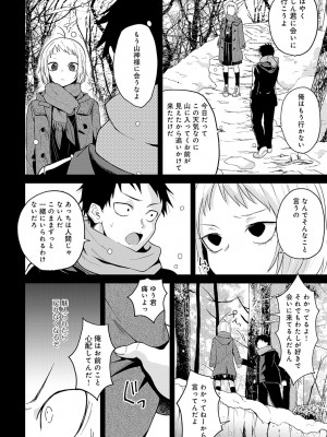 (成年コミック) [雑誌] COMIC アンスリウム 2023年8月号 [DL版]_347