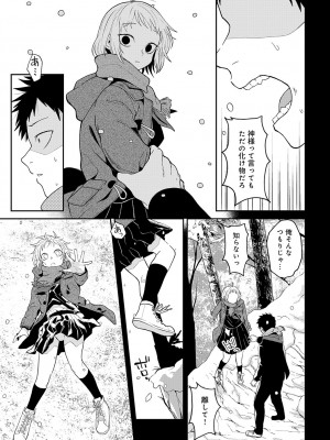(成年コミック) [雑誌] COMIC アンスリウム 2023年8月号 [DL版]_348