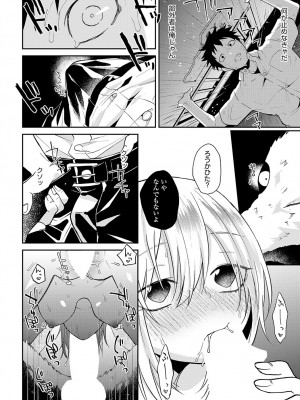 (成年コミック) [雑誌] COMIC アンスリウム 2023年8月号 [DL版]_357