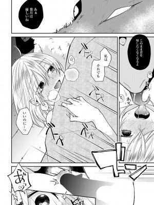 (成年コミック) [雑誌] COMIC アンスリウム 2023年8月号 [DL版]_369