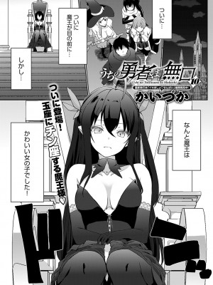 (成年コミック) [雑誌] COMIC アンスリウム 2023年8月号 [DL版]_394