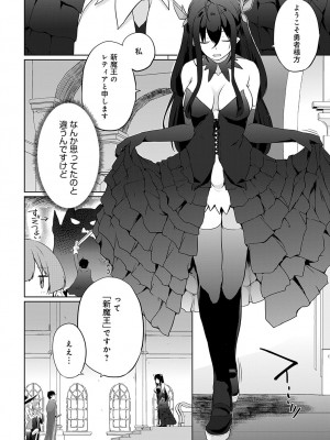 (成年コミック) [雑誌] COMIC アンスリウム 2023年8月号 [DL版]_395