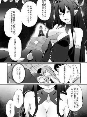 (成年コミック) [雑誌] COMIC アンスリウム 2023年8月号 [DL版]_396
