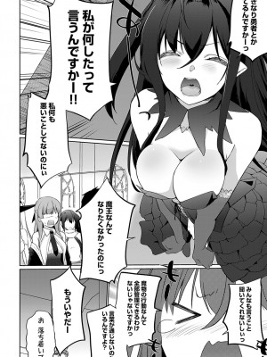 (成年コミック) [雑誌] COMIC アンスリウム 2023年8月号 [DL版]_397