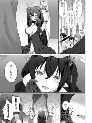(成年コミック) [雑誌] COMIC アンスリウム 2023年8月号 [DL版]_398