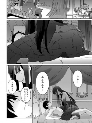 (成年コミック) [雑誌] COMIC アンスリウム 2023年8月号 [DL版]_399