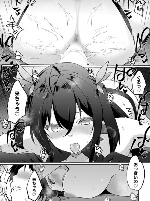 (成年コミック) [雑誌] COMIC アンスリウム 2023年8月号 [DL版]_412