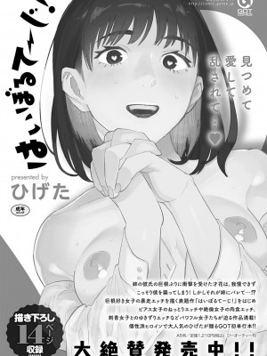 (成年コミック) [雑誌] COMIC アンスリウム 2023年8月号 [DL版]_467