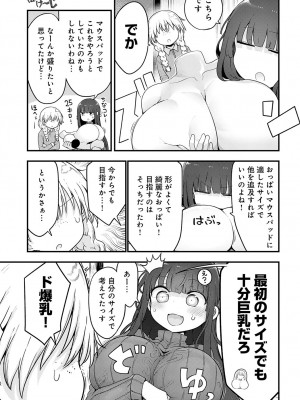 (成年コミック) [雑誌] COMIC アンスリウム 2023年8月号 [DL版]_476