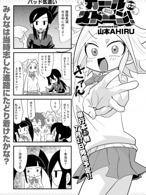 (成年コミック) [雑誌] COMIC アンスリウム 2023年8月号 [DL版]_478