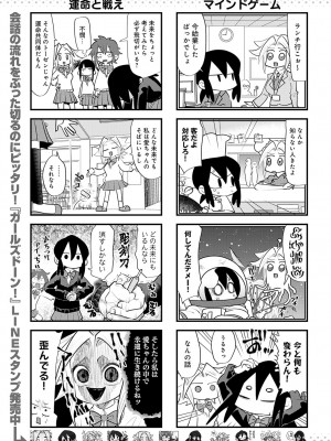 (成年コミック) [雑誌] COMIC アンスリウム 2023年8月号 [DL版]_480