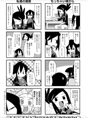 (成年コミック) [雑誌] COMIC アンスリウム 2023年8月号 [DL版]_481