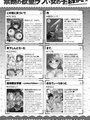(成年コミック) [雑誌] COMIC アンスリウム 2023年8月号 [DL版]_486