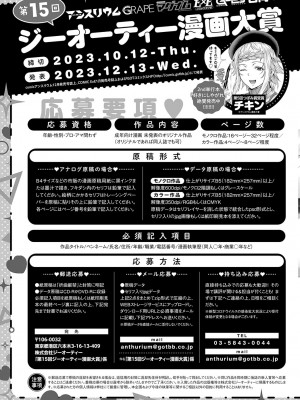 (成年コミック) [雑誌] COMIC アンスリウム 2023年8月号 [DL版]_488