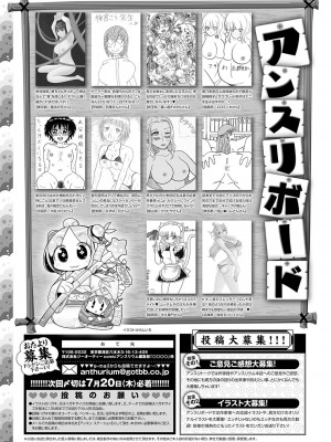 (成年コミック) [雑誌] COMIC アンスリウム 2023年8月号 [DL版]_490