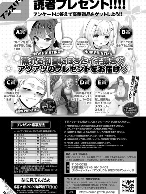 (成年コミック) [雑誌] COMIC アンスリウム 2023年8月号 [DL版]_492
