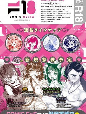 (成年コミック) [雑誌] COMIC アンスリウム 2023年8月号 [DL版]_498