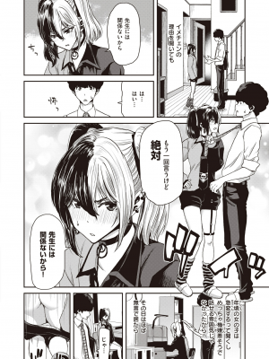 [堀博昭] なかにだしてとあおられた夏_002