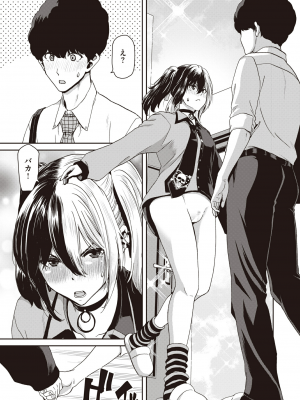 [堀博昭] なかにだしてとあおられた夏_003