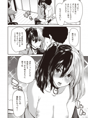 [堀博昭] なかにだしてとあおられた夏_004