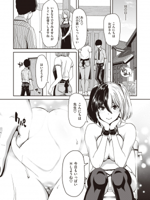 [堀博昭] なかにだしてとあおられた夏_007