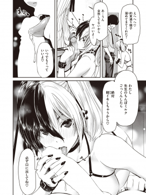 [堀博昭] なかにだしてとあおられた夏_008