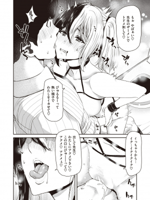 [堀博昭] なかにだしてとあおられた夏_012