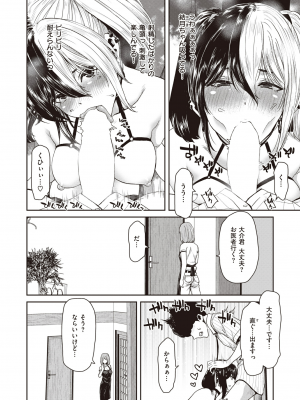 [堀博昭] なかにだしてとあおられた夏_014