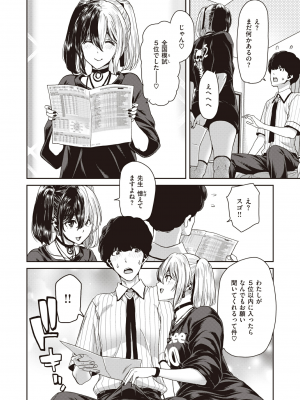 [堀博昭] なかにだしてとあおられた夏_016