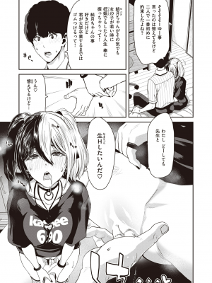 [堀博昭] なかにだしてとあおられた夏_017