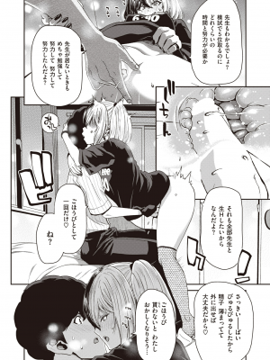 [堀博昭] なかにだしてとあおられた夏_018