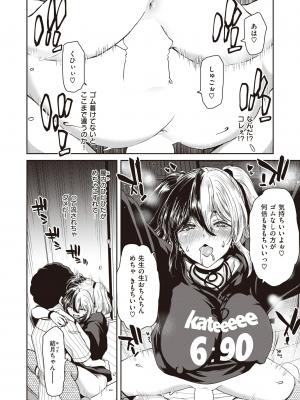 [堀博昭] なかにだしてとあおられた夏_020