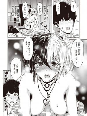 [堀博昭] なかにだしてとあおられた夏_022