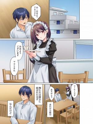 (成年コミック) [ひみの] 無口な彼女の性感帯～声は出さないけど身体は正直だね、ずぶ濡れだよ 10-11話_0003