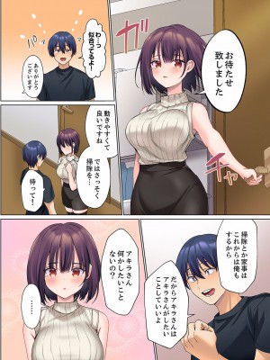 (成年コミック) [ひみの] 無口な彼女の性感帯～声は出さないけど身体は正直だね、ずぶ濡れだよ 10-11話_0006