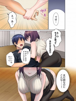 (成年コミック) [ひみの] 無口な彼女の性感帯～声は出さないけど身体は正直だね、ずぶ濡れだよ 10-11話_0007