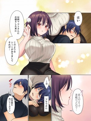 (成年コミック) [ひみの] 無口な彼女の性感帯～声は出さないけど身体は正直だね、ずぶ濡れだよ 10-11話_0009