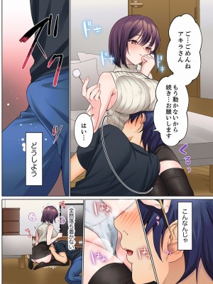 (成年コミック) [ひみの] 無口な彼女の性感帯～声は出さないけど身体は正直だね、ずぶ濡れだよ 10-11話_0012
