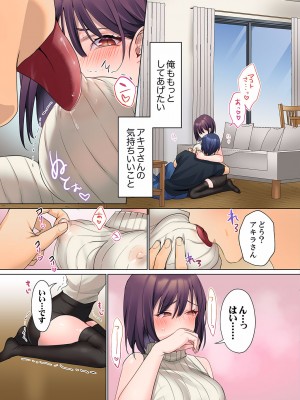 (成年コミック) [ひみの] 無口な彼女の性感帯～声は出さないけど身体は正直だね、ずぶ濡れだよ 10-11話_0015