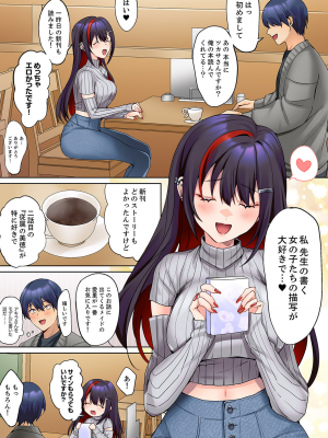 (成年コミック) [ひみの] 無口な彼女の性感帯～声は出さないけど身体は正直だね、ずぶ濡れだよ 10-11話_0035